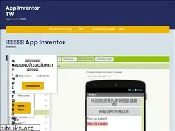 Sites similar to appinventor.tw