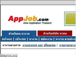 Sites similar to appjob.com