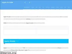 Sites similar to apple-arcade.jp