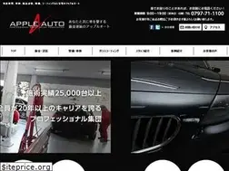 Sites similar to apple-auto.net