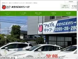 Sites similar to apple-cab.com