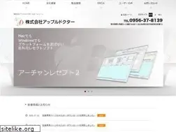 Sites similar to apple-doctor.co.jp