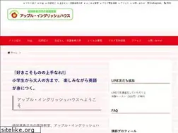 Sites similar to apple-english.jp