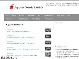 Sites similar to apple-geeks.com