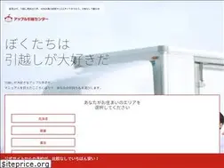 Sites similar to apple-hikkoshi.jp