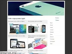 Sites similar to apple-part.ru