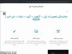 Sites similar to apple-repairer.ir