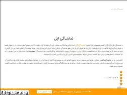 Sites similar to apple-services.ir