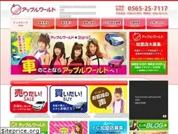 Sites similar to apple-world.co.jp