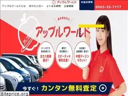 Sites similar to apple-world.jp