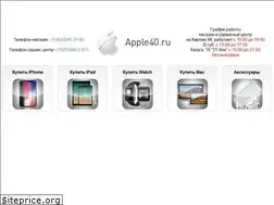 Sites similar to apple40.ru