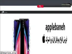 Sites similar to applebaneh.com