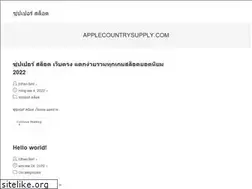 Sites similar to applecountrysupply.com