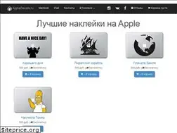 Sites similar to appledecals.ru