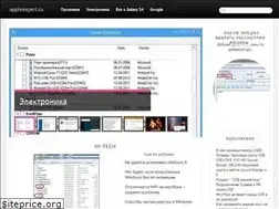 Sites similar to appleexpert.ru