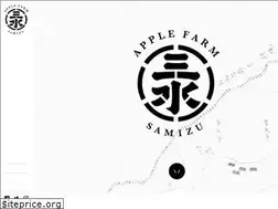 Sites similar to applefarm-samizu.com