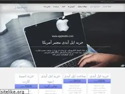 Sites similar to appleidfa.com