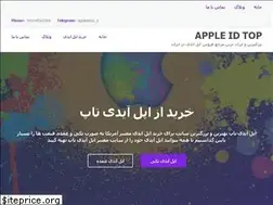 Sites similar to appleidtop.ir