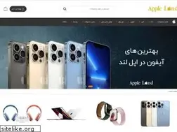 Sites similar to appleland.ir