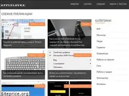 Sites similar to applelavka.ru