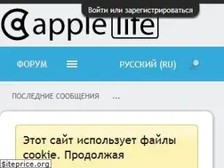 Sites similar to applelife.ru