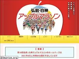 Sites similar to applemarathon.jp
