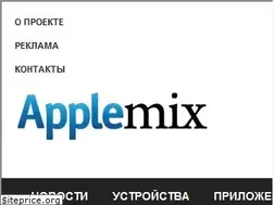 Sites similar to applemix.ru