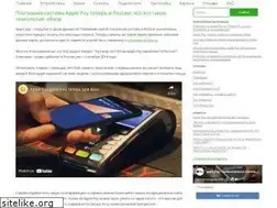Sites similar to applepayd.ru