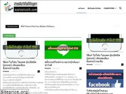 Sites similar to appleplusth.com