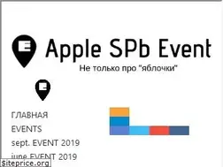 Sites similar to applespbevent.ru