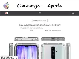 Sites similar to applestatus.ru