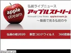 Sites similar to applestream.jp