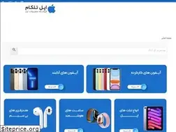 Sites similar to appletelecom.ir