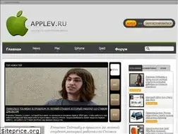 Sites similar to applev.ru