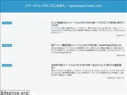 Sites similar to applewatch-hack.com