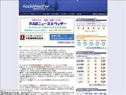 Sites similar to appleweather.jp
