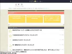 Sites similar to appli-maker.jp
