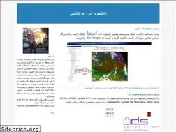 Sites similar to appliedclimatology.blogfa.com
