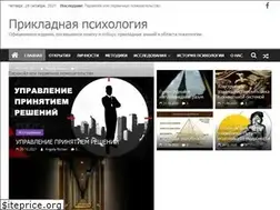 Sites similar to appliedpsychology.ru