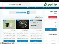 Sites similar to applite.ir