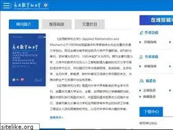 Sites similar to applmathmech.cn