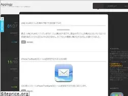Sites similar to applogy.jp