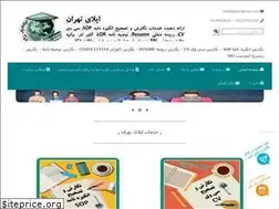 Sites similar to apply-tehran.com