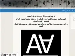 Sites similar to applyalone.ir