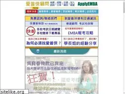 Sites similar to applyemba.com.tw