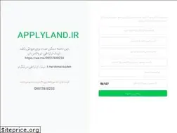 Sites similar to applyland.ir