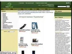 Sites similar to appolloshop.ru
