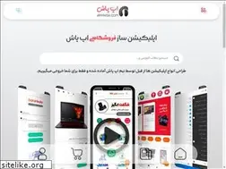 Sites similar to apppash.ir