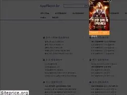 Sites similar to appplayer.kr