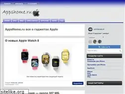 Sites similar to appshome.ru